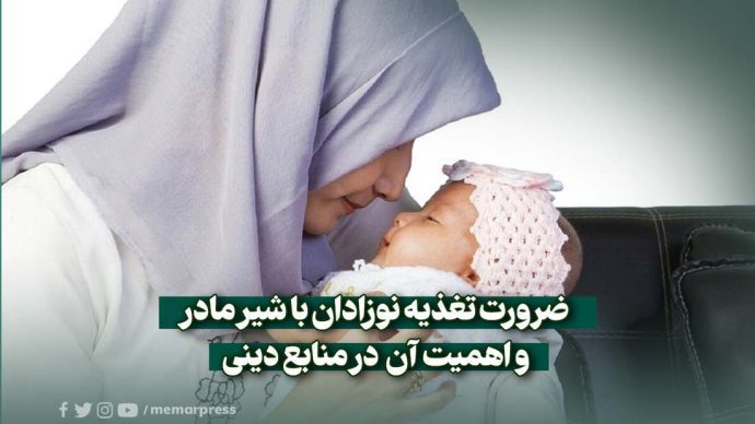 روز جهانی شیر مادر