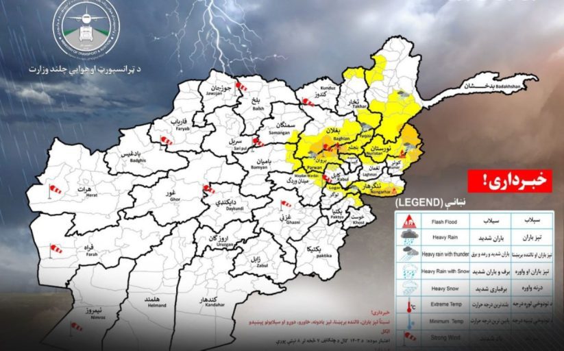 هشدار هواشناسی طالبان درباره برف‌باری و بارندگی در ۱۶ ولایت کشور