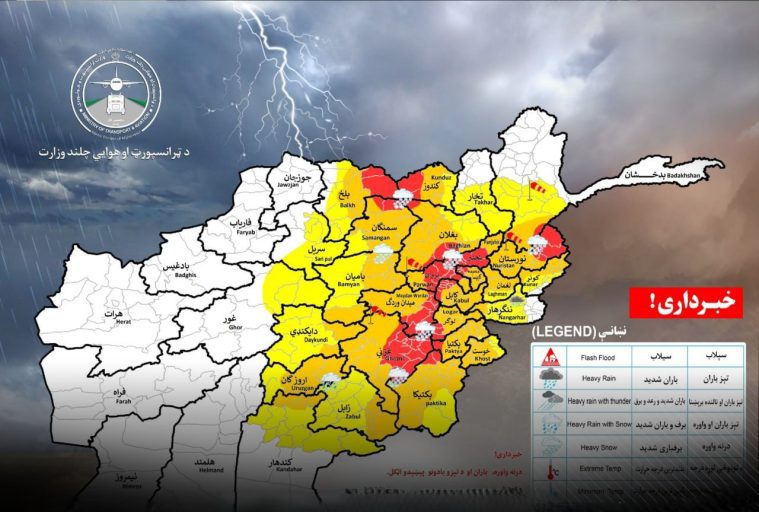 هشدار بارش برف و باران و وزش باد شدید در ۲۴ ولایت افغانستان