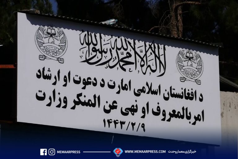 د طالبانو د امر په معروف وزارت: ډېر ژر به “د ښځو د محتسبین ریاست” جوړ شي