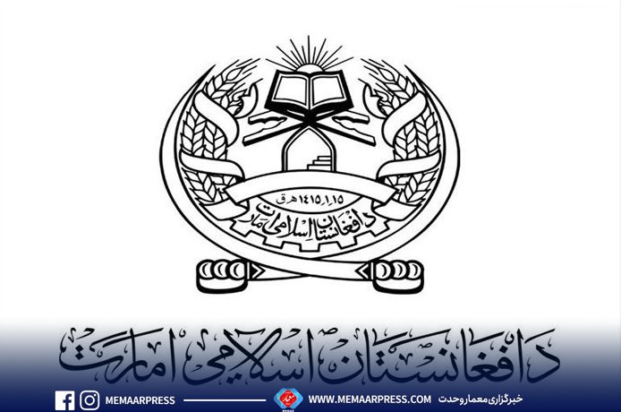 امارت اسلامی