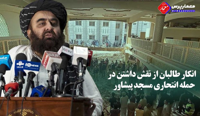 انکار-طالبان-از-نقش-داشتن-در-حمله-انتحاری-مسجد-پشاور-768x446