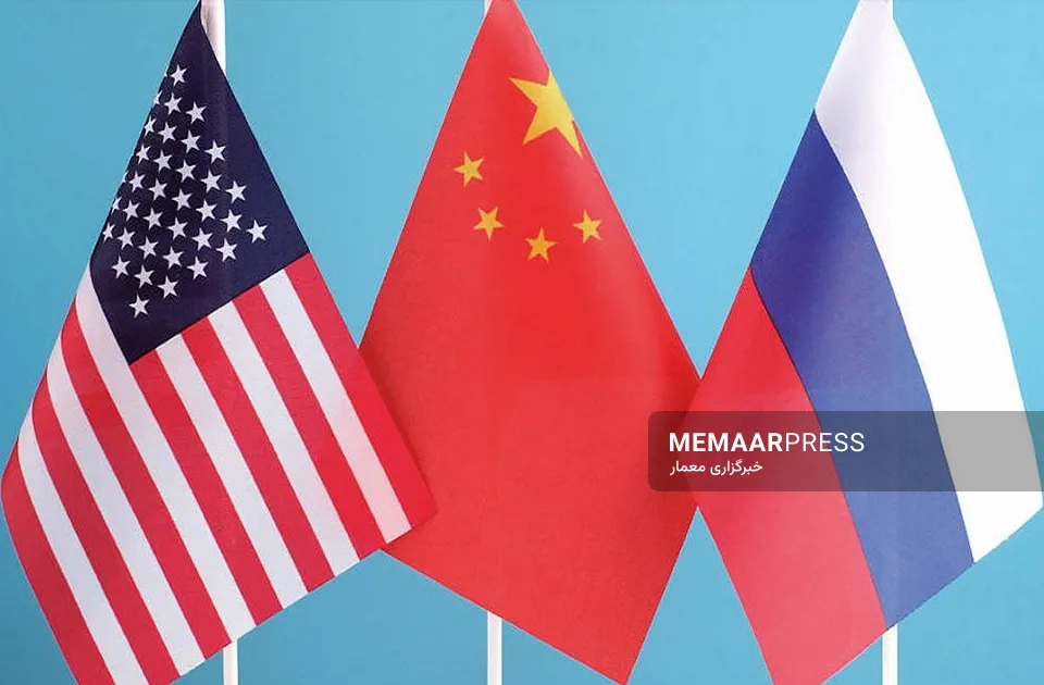 روسیه و چین و آمریکا