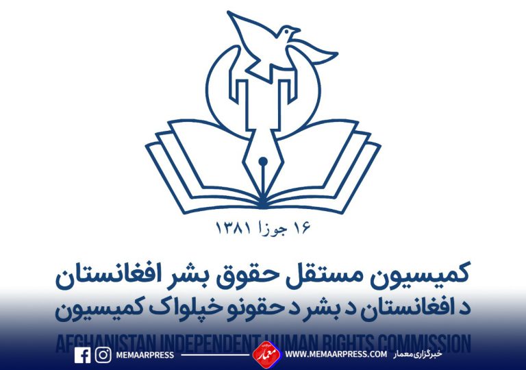 کمیسیون حقوق بشر خواستار رهایی فعالان مدنی از زندان شد