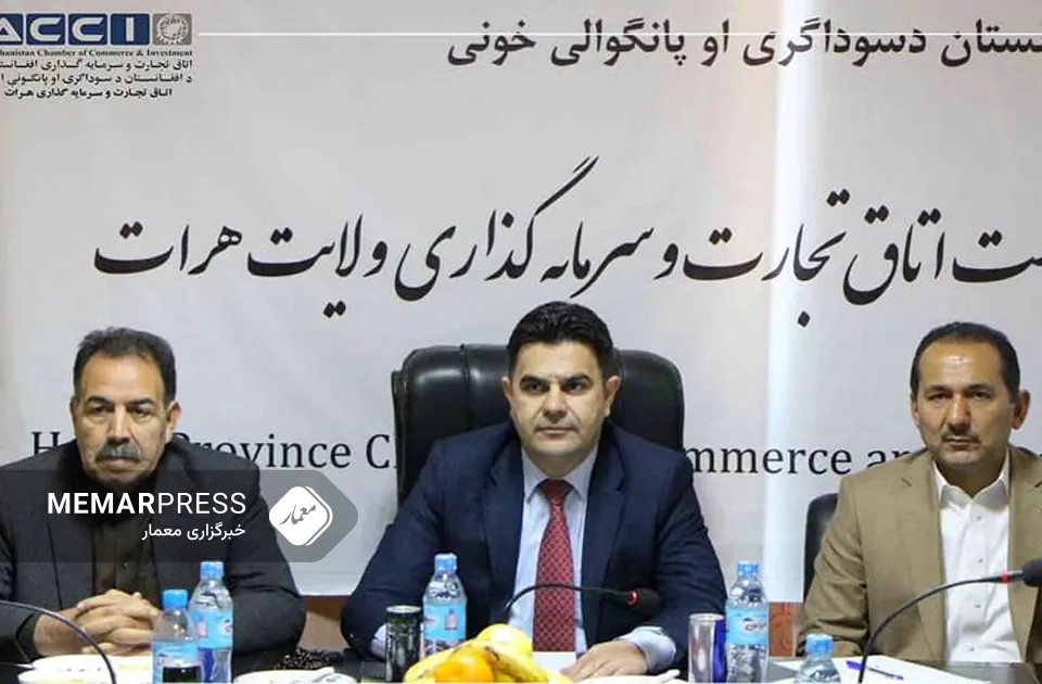 اتاق تجارت و سرمایه گذاری هرات از صادرات 102 میلیون دالری به خارج از کشور خبر داد