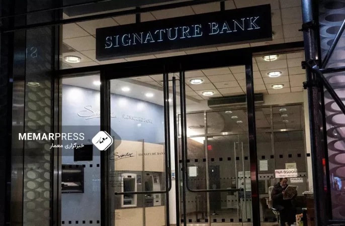 تعطیل‌شدن سیگنچر دومین بانک آمریکایی در عرض دو روز