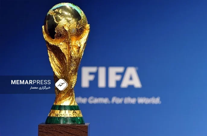 رونمایی از جزئیات طولانی ترین جام جهانی تاریخ