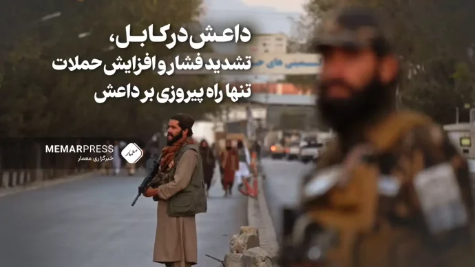 انفجار در کابل داعش در افغانستان