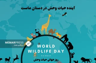 روز جهانی حیات وحش؛ گوترش: یک‌ میلیون گونه حیوانی در آستانه انقراض قرار دارند