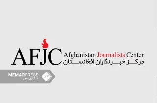 مرکز خبرنگاران افغانستان