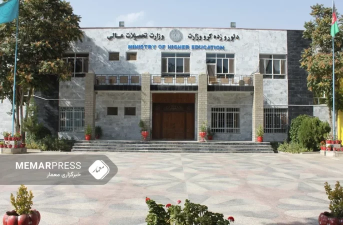 وزارت تحصیلات عالی طالبان فعالیت سه موسسه تحصیلی خصوصی در کابل را تعلیق کرد