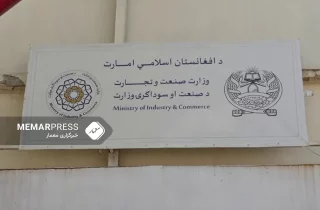 وزارت صنعت و تجارت: ارزش صادرات افغاستان در سال گذشته 2 میلیارد دالر بوده