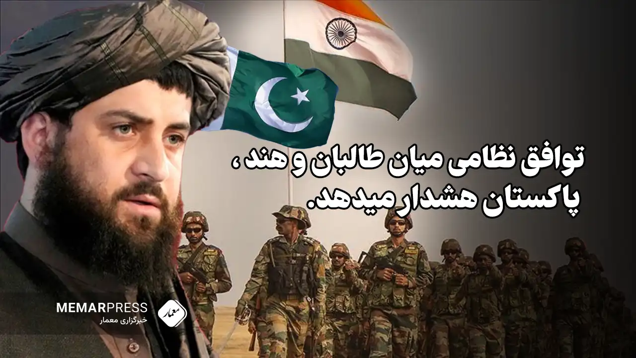 توافق-نظامی-میان-طالبان-و-هند،-پاکستان-هشدار-میدهد.