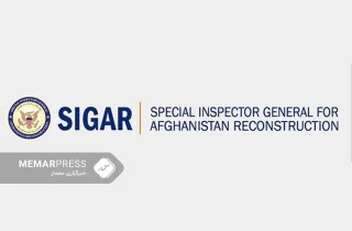 سیگار: عواید حکومت سرپرست از دفاتر سازمان‌ملل و نهادهای غیردولتی در افغانستان مشخص نیست