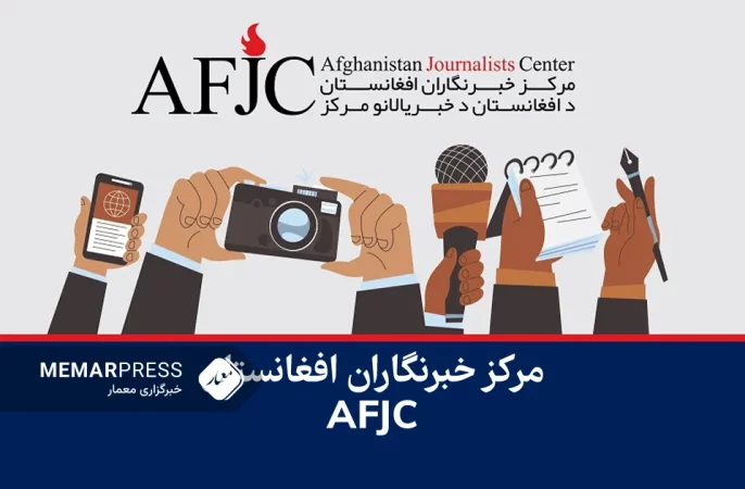 مرکز خبرنگاران افغانستان از افزایش 64 درصدی خشونت علیه خبرنگاران خبر داد