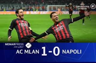 میلان ۱-۰ ناپولی؛ همه‌چیز آماده دربی اروپایی
