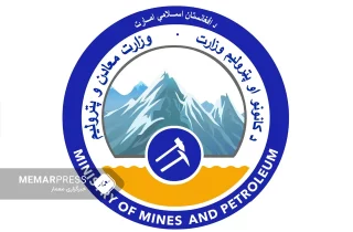 وزارت معادن و پترولیم: عواید سال 1401 نسبت به سال گذشته 583 درصد افزایش یافته