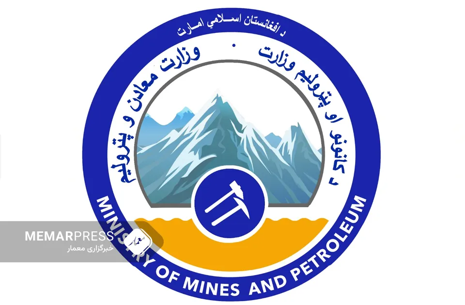 وزارت معادن و پترولیم: عواید سال 1401 نسبت به سال گذشته 583 درصد افزایش یافته