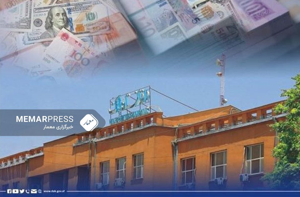 د افغانستان بانک پنځلس ميليونه امریکايي ډالر ليلاموي