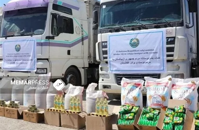 ازبکستان و ارسال کمک ۱۸۵ تنی به افغانستان