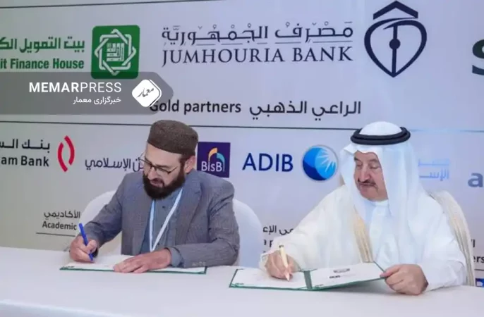 بانک مرکزی افغانستان در بحرین، تفاهم‌نامه همکاری را با اداره محاسبه و تفتیش مؤسسات مالی اسلامی به نام AAOIFI، امضا کرده است.