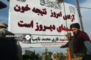 تغییر نام چهارراهی میدان هوایی بگرام توسط طالبان