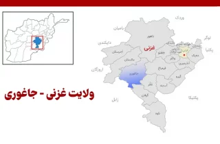 طالبان در جاغوری: طرز لباس پوشیدن تان را تغییر دهید