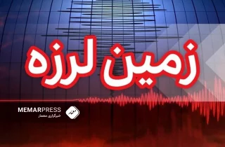وقوع زمین‌لرزه‌ در افغانستان