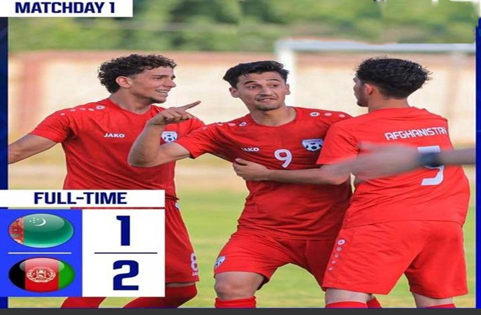 د افغانستان ۲۰ کلنې فوټبال ملي لوبډلې د ګافا سيالیو په لومړنۍ لوبه کې ترکمنستان ته ماتې ورکړه