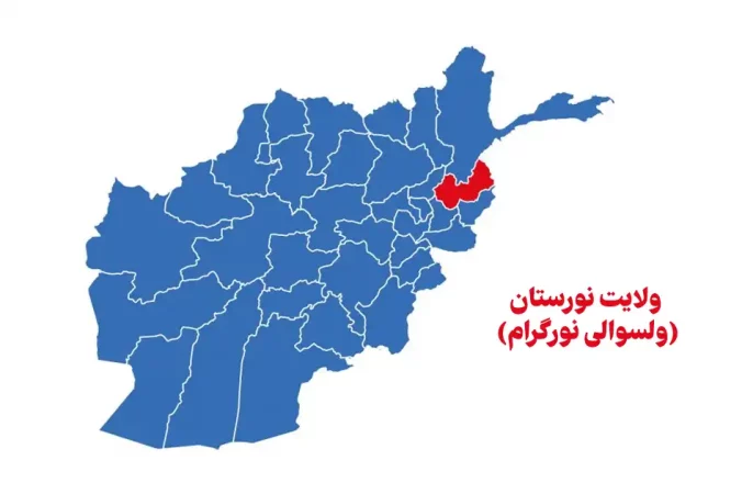 ۱۱ کشته و زخمی در یک حادثه درگیری در ولایت نورستان