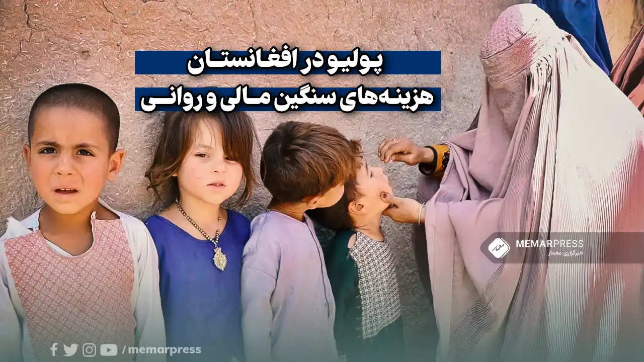 پولیو در افغانستان پولیو یا فلج اطفال