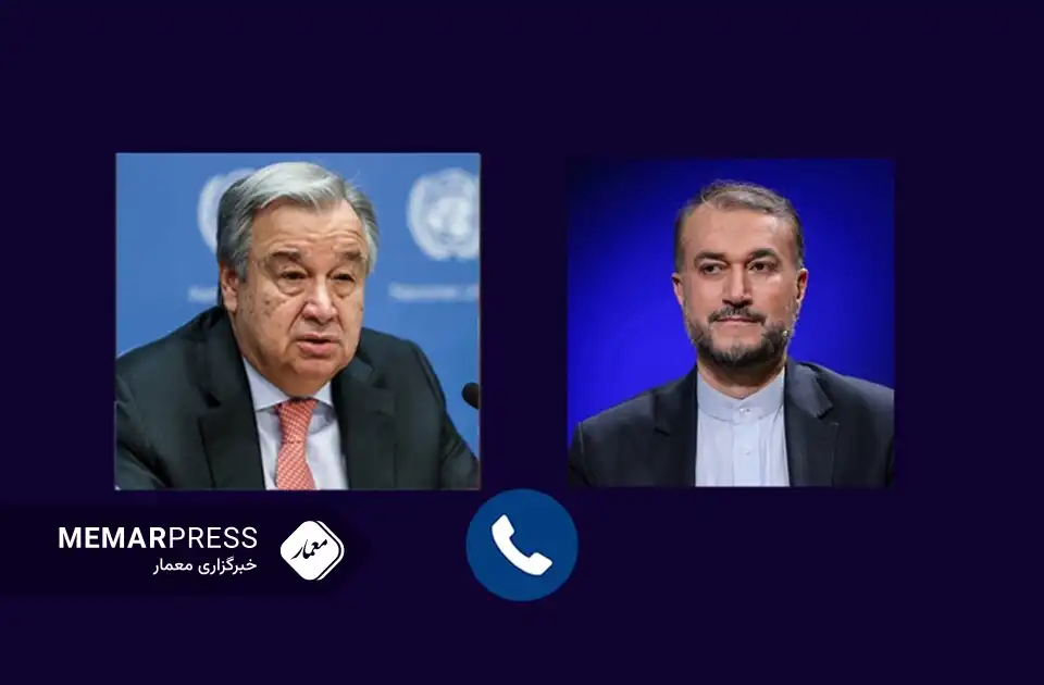 گفتگوی تلفنی دبیر کل سازمان ملل و وزیر خارجه ایران در مورد افغانستان