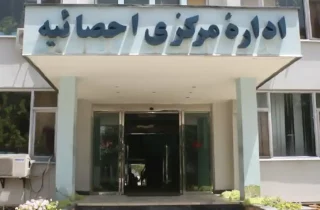 اداره ملی احصائیه : بزودی طرح سرشماری جمعیت افغانستان آغاز می شود