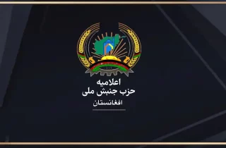 حزب جنبش ملی در واکنش به جابه‌جایی اعضای تحریک طالبان پاکستانی (تی‌تی‌پی) در شمال افغانستان گفته که انتقال آنان به شمال «هجوم بیگانگان» است.