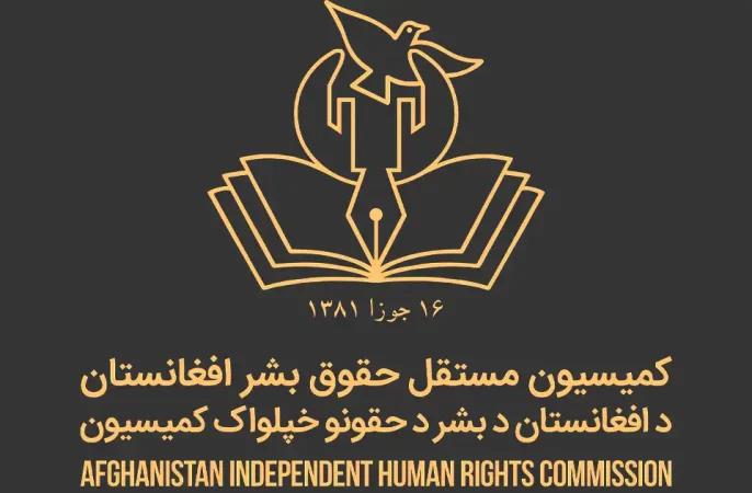 ‌کمیسیون مستقل حقوق بشر: عواقب اخراج مهاجران افغانستانی از پاکستان فاجعه‌بار است