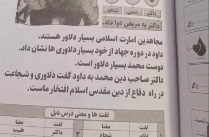وزارت معارف: نشر تصاویر با نام تغییر نصاب درسی کذب است