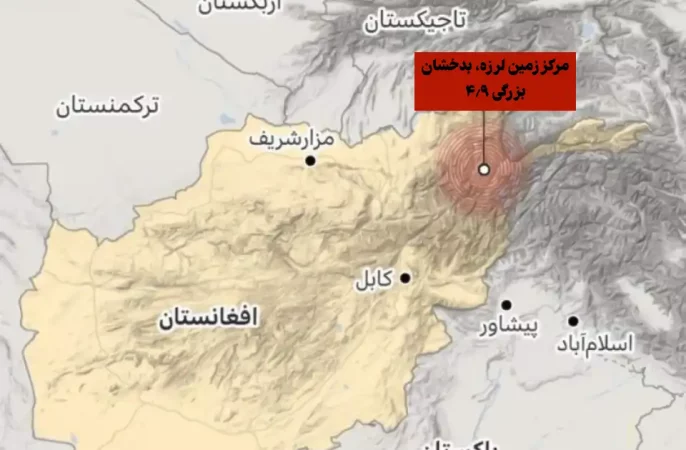زمین‌لرزه در بدخشان افغانستان