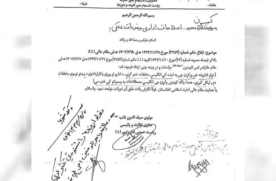 فرمان جدید: در ادارات دولتی از سرواژههای پشتو به جای مخففهای انگلیسی استفاده شود