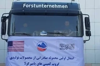 صادرات نخستین محموله‌ نوشابه‌های افغانی به امریکا