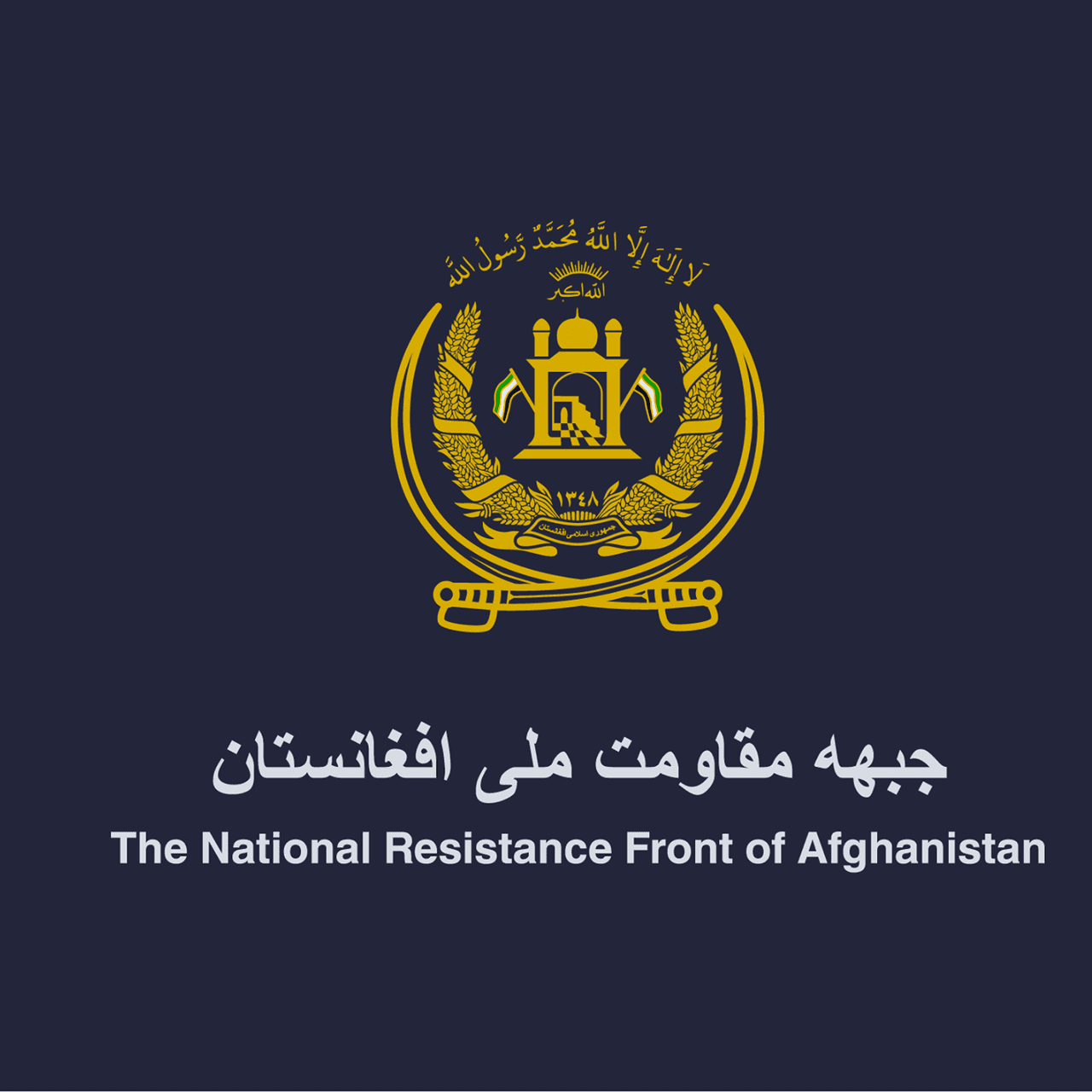بیانیه شورای مقاومت ملی افغانستان به مناسبت سالگرد حادثه مزارشریف