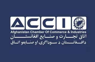 اتاق تجارت و صنایع افغانستان: دولت پاکستان باید امنیت کالاهای عبوری ما را تضمین کند