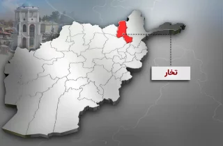 مردی در تخار چهار عضو خانواده‌ی همسرش را بکشت