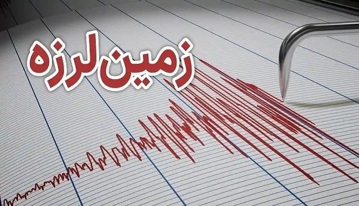 زلزله در کابل ؛ پروان ، کاپیسا و پنجشیر لرزیدند