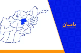 استاد دارالعلوم بامیان یک دانش‌آموز دختر این مرکز را با خود برد