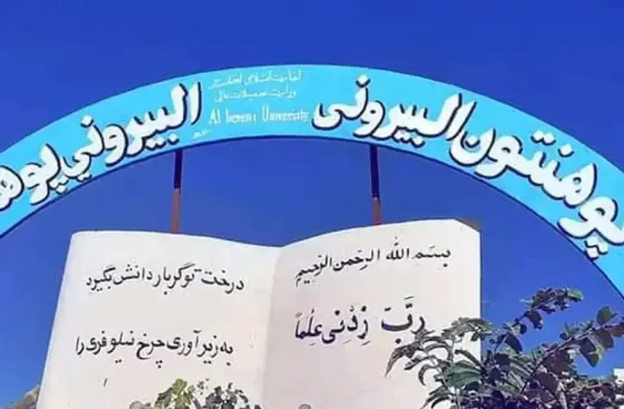 طالبان واژه فارسی «دانشگاه» را از تابلوی دانشگاه البیرونی حذف کرد