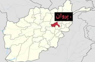 پروان