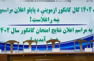 اعلام نتایج کانکور ۱۴۰۲ با حذف دختران