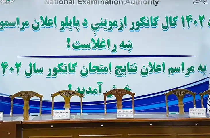 اعلام نتایج کانکور ۱۴۰۲ با حذف دختران