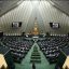 سرنوشت تاسیس سازمان ملی اقامت در پارلمان ایران