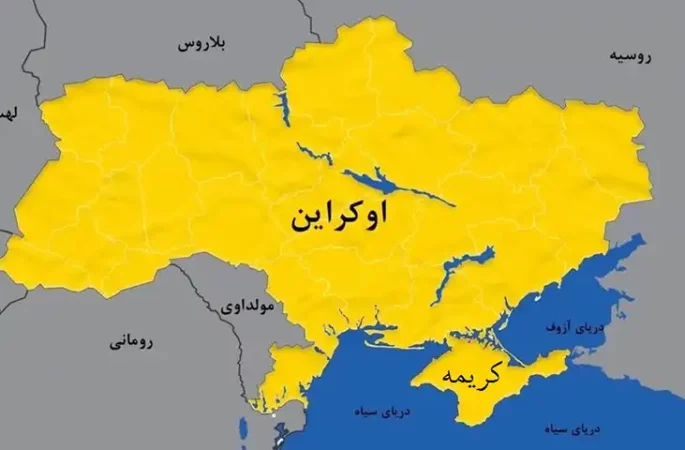 اوکراین
